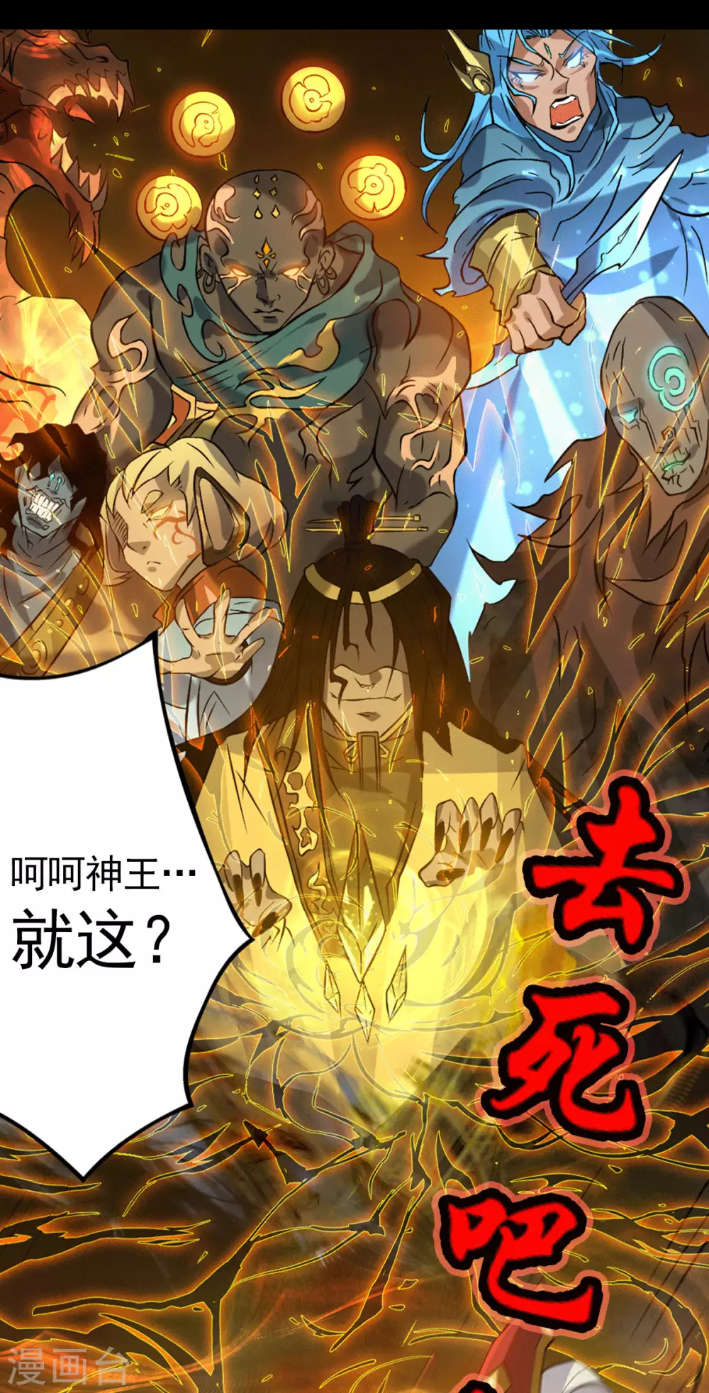 序章 肾虚神王下凡记 第3页