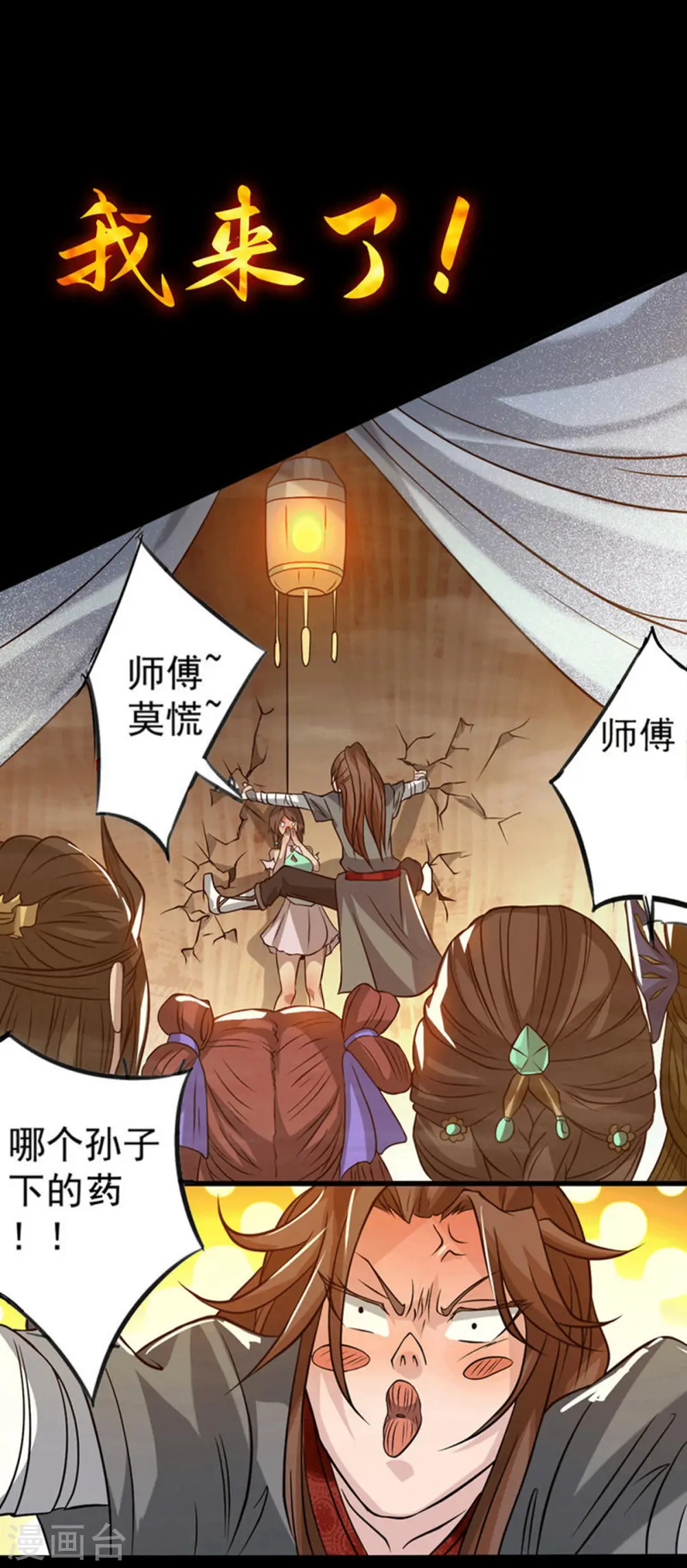序章 肾虚神王下凡记 第14页