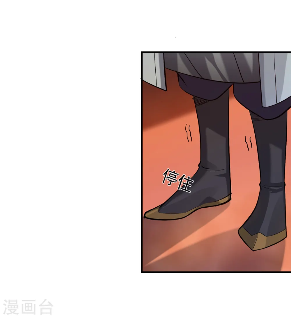 第5话 炉内生花！ 第3页