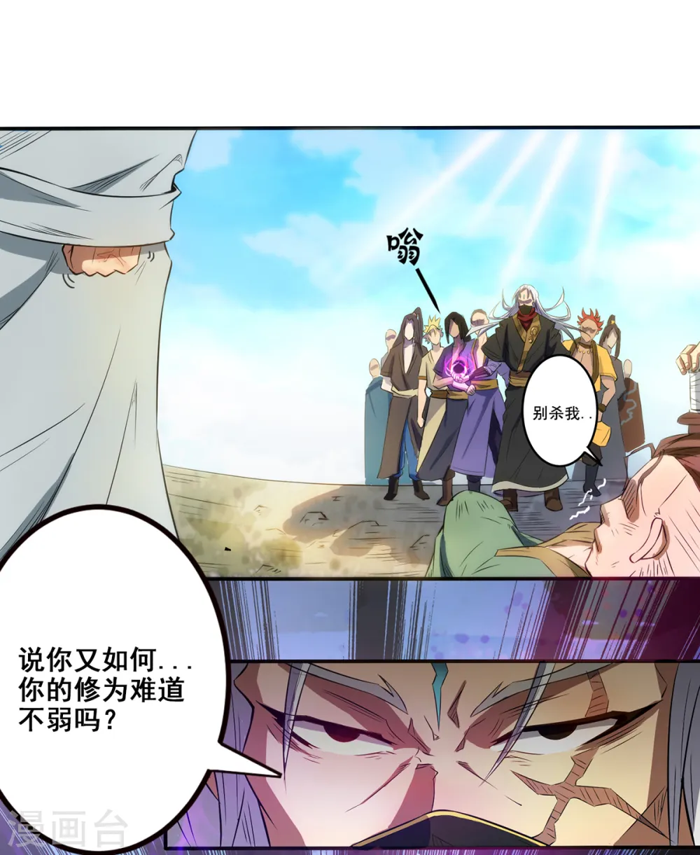 第2话 带路！ 第28页