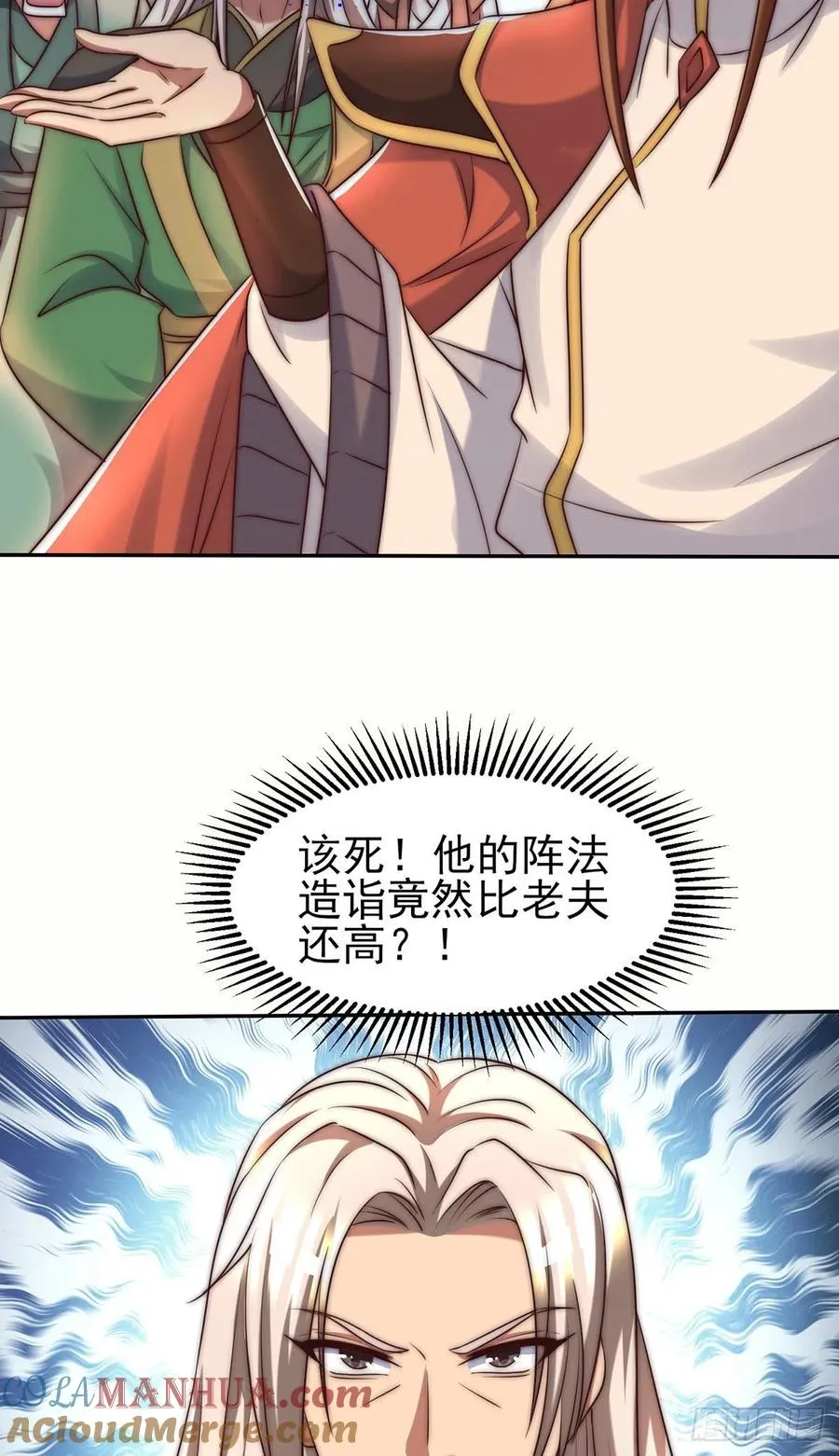 第282话 逼我还不要脸？ 第4页