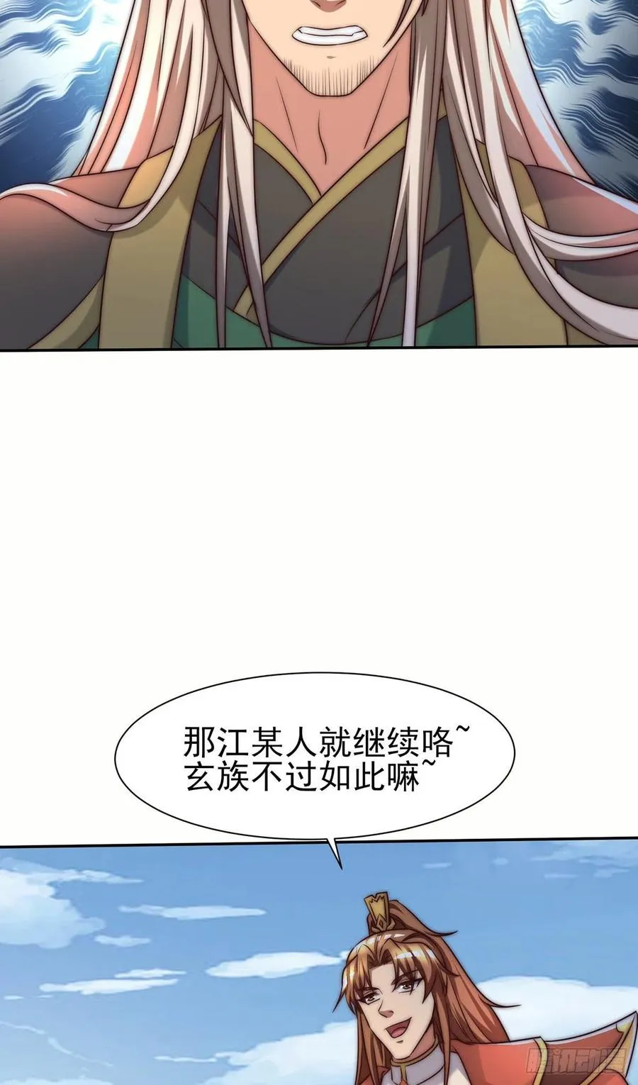 第282话 逼我还不要脸？ 第5页