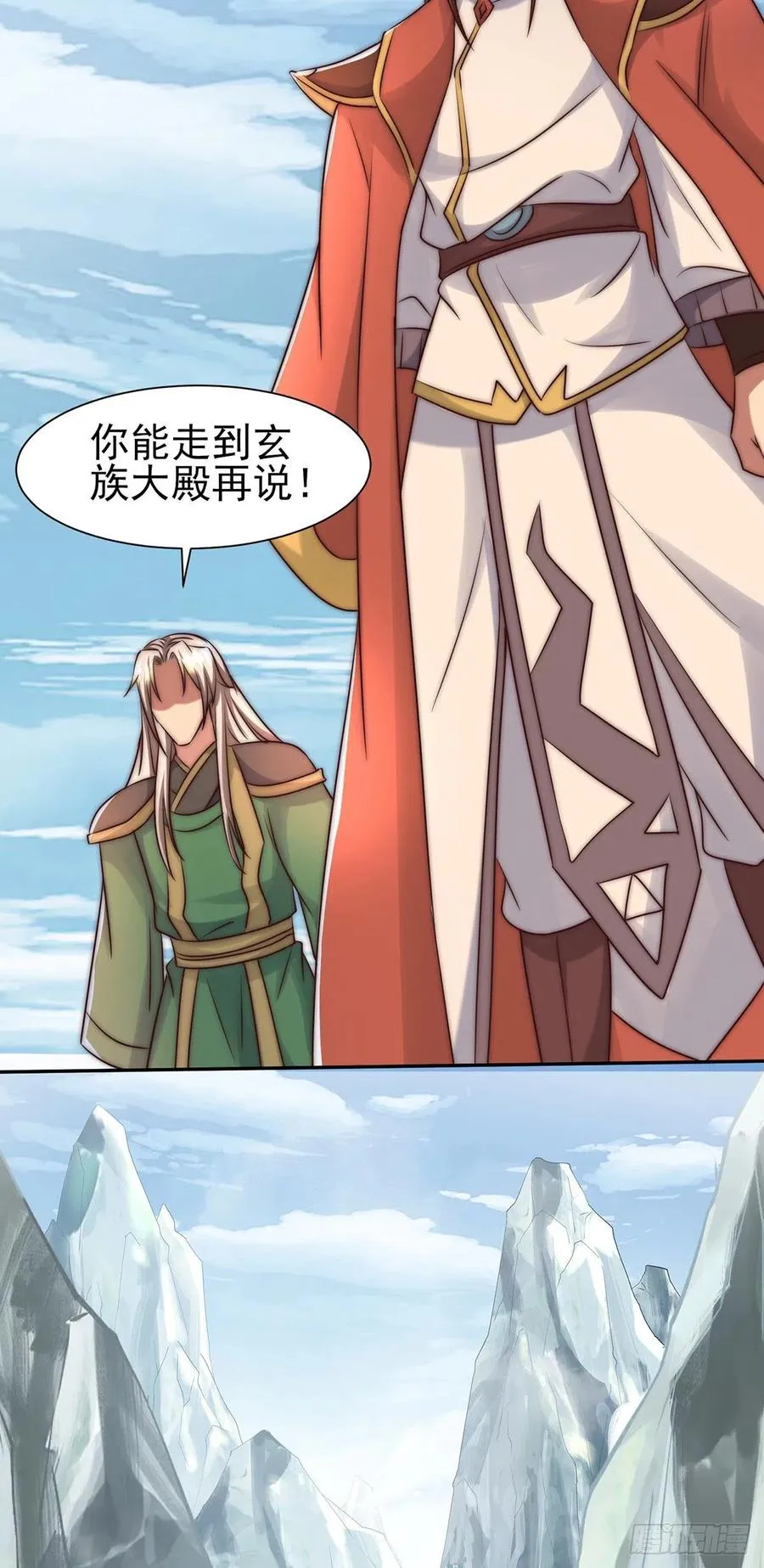 第282话 逼我还不要脸？ 第6页