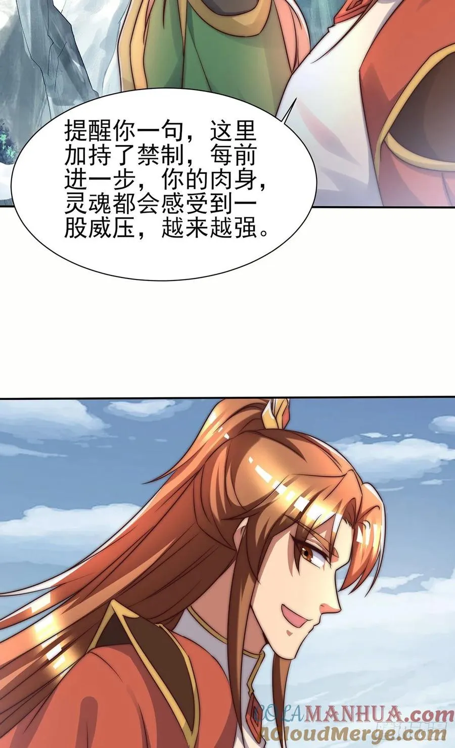 第282话 逼我还不要脸？ 第10页