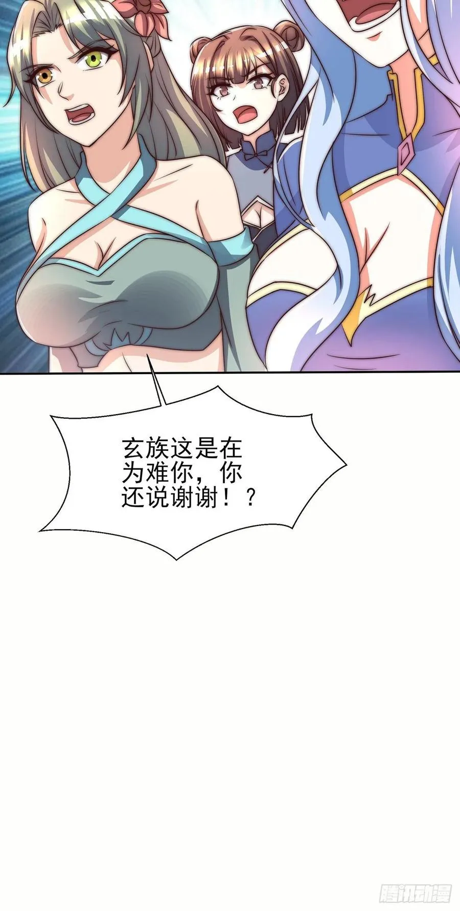 第282话 逼我还不要脸？ 第12页