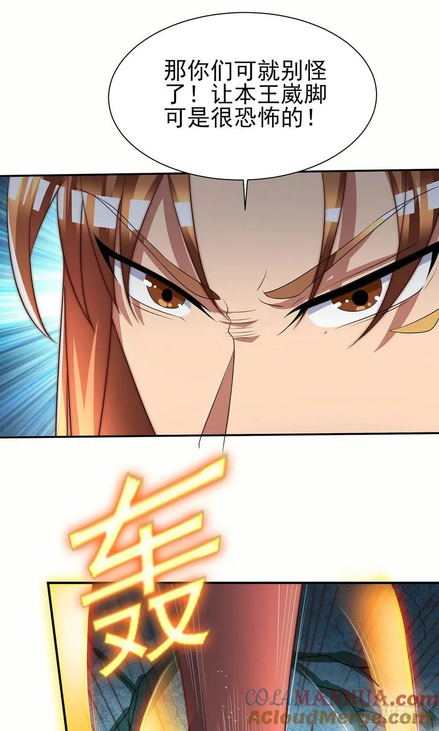 第282话 逼我还不要脸？ 第19页