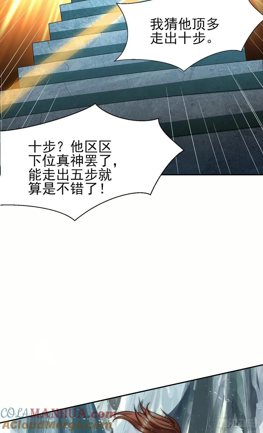 第282话 逼我还不要脸？ 第22页