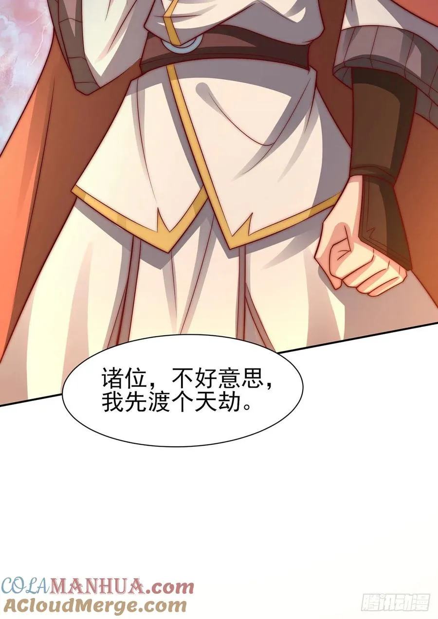 第282话 逼我还不要脸？ 第34页