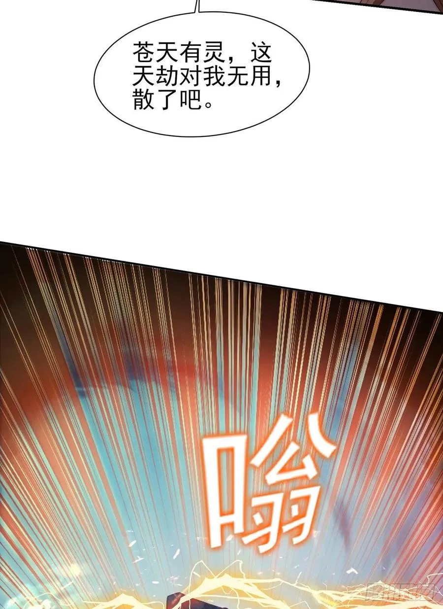 第282话 逼我还不要脸？ 第42页
