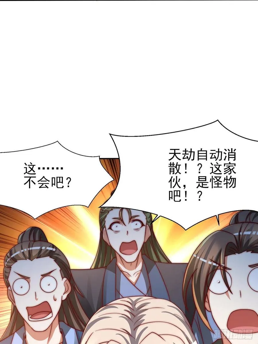 第282话 逼我还不要脸？ 第44页