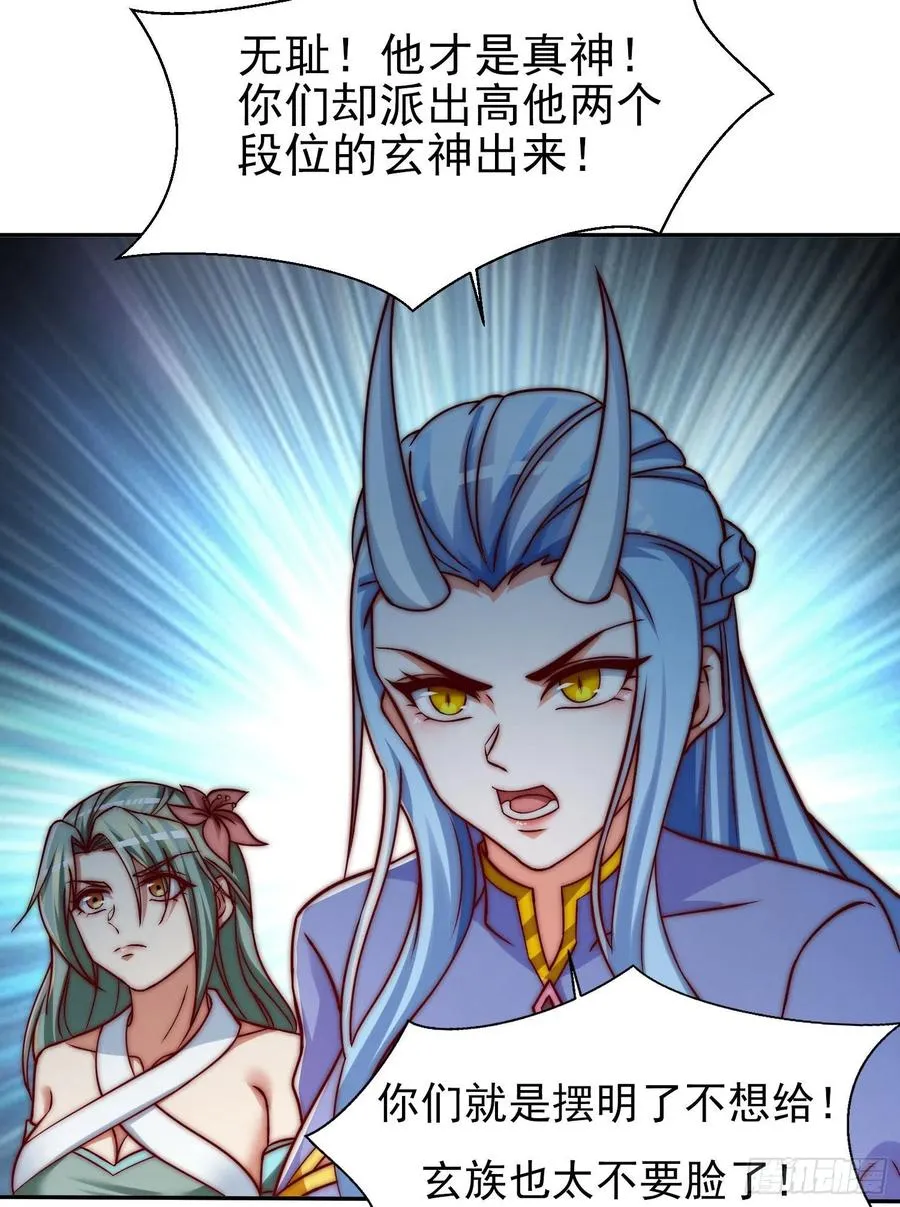 第282话 逼我还不要脸？ 第56页
