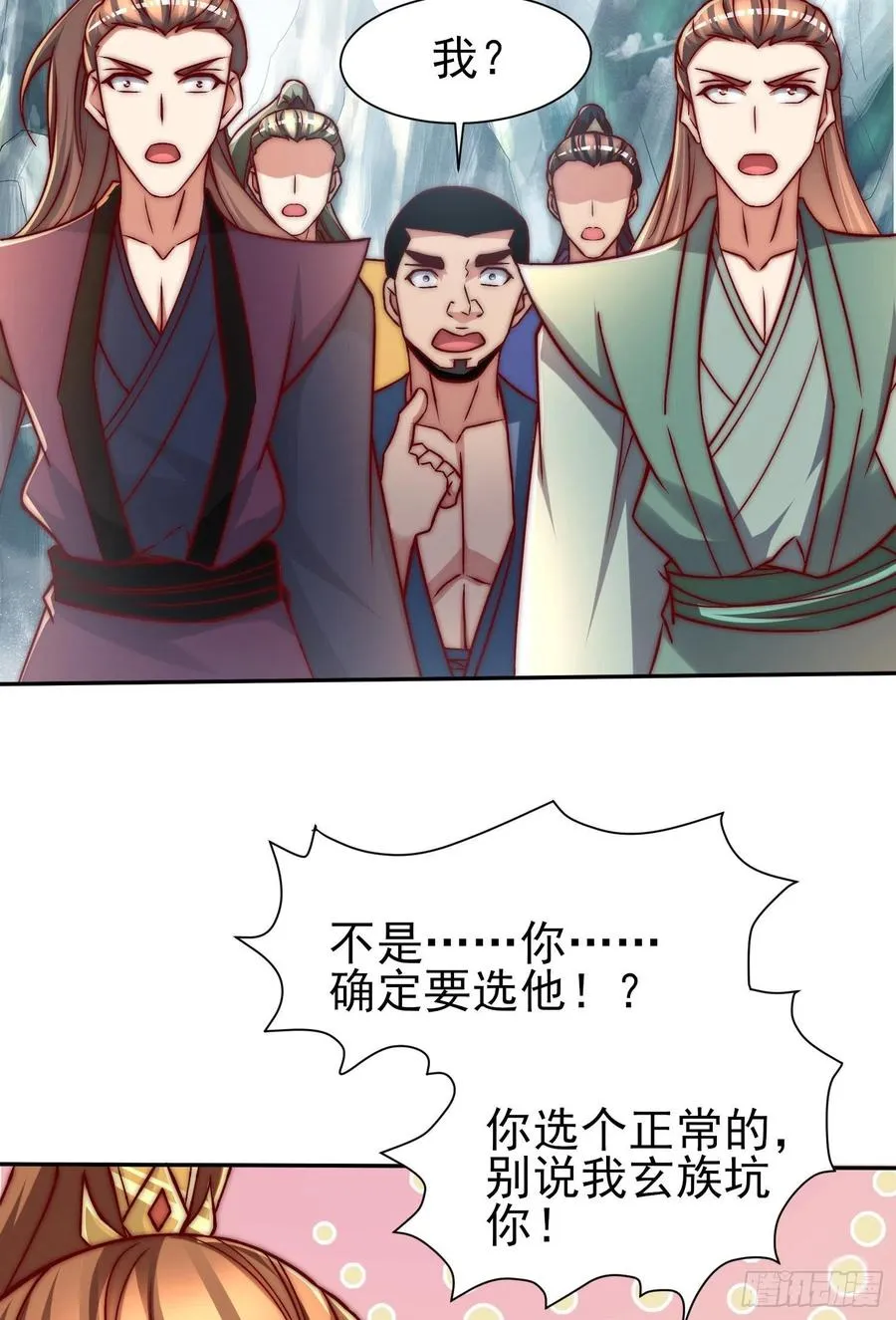 第282话 逼我还不要脸？ 第63页