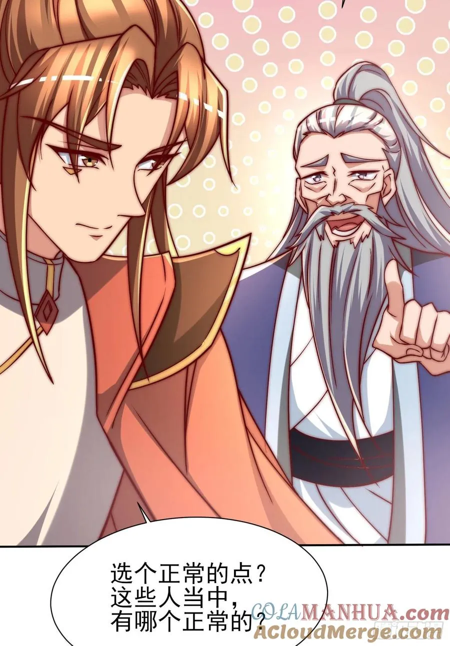 第282话 逼我还不要脸？ 第64页