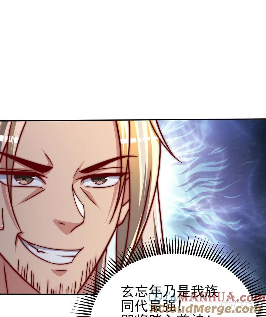 第282话 逼我还不要脸？ 第70页