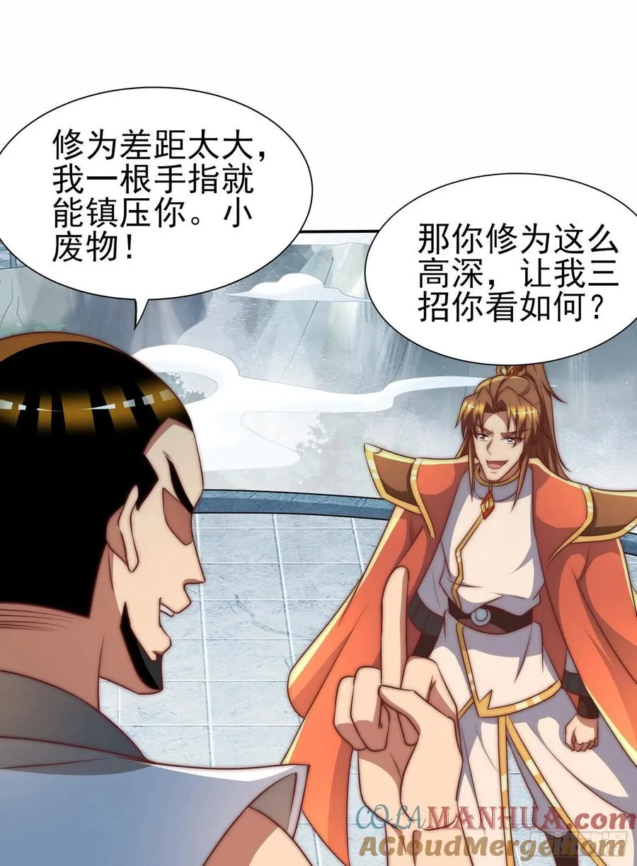 第282话 逼我还不要脸？ 第73页