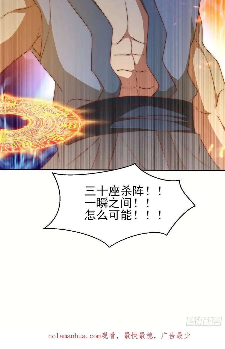 第282话 逼我还不要脸？ 第80页