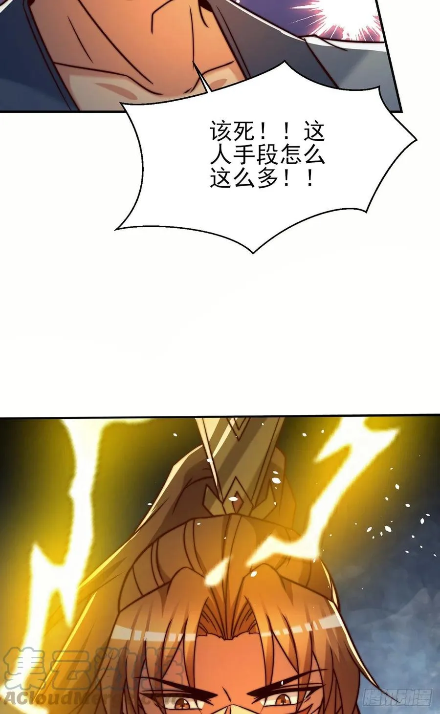 第283话 闯关成功！ 第4页