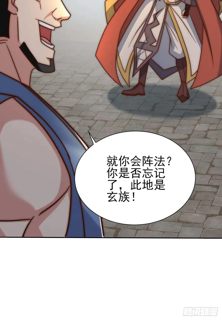 第283话 闯关成功！ 第18页
