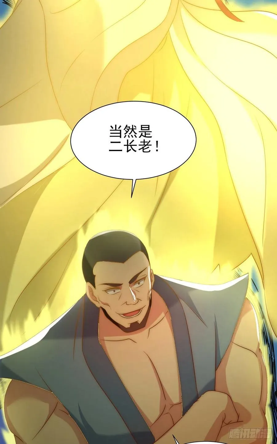 第283话 闯关成功！ 第33页