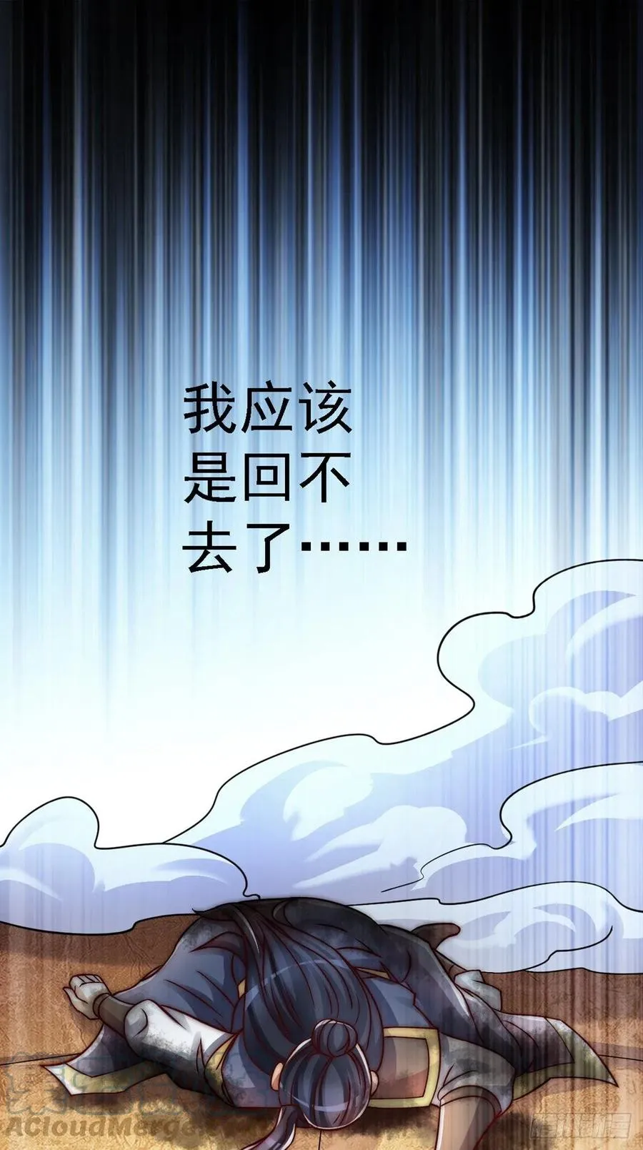 第287 我要挑战所有人 第65页