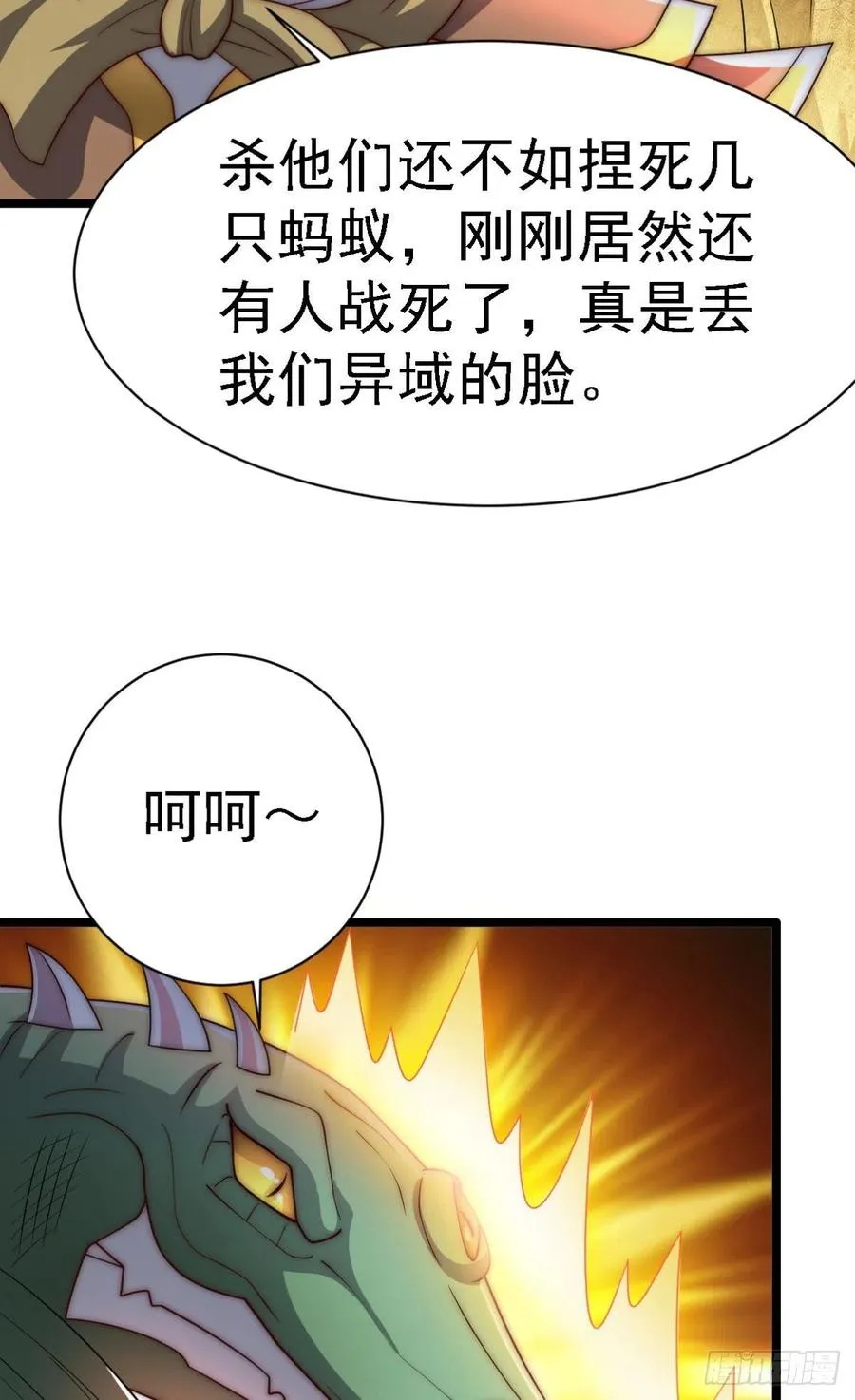 第287 我要挑战所有人 第91页