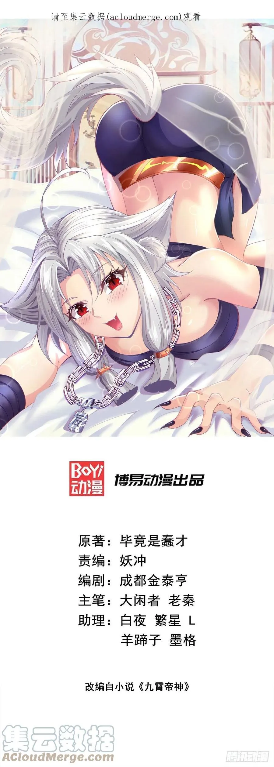 第288话 要我去相亲 第1页