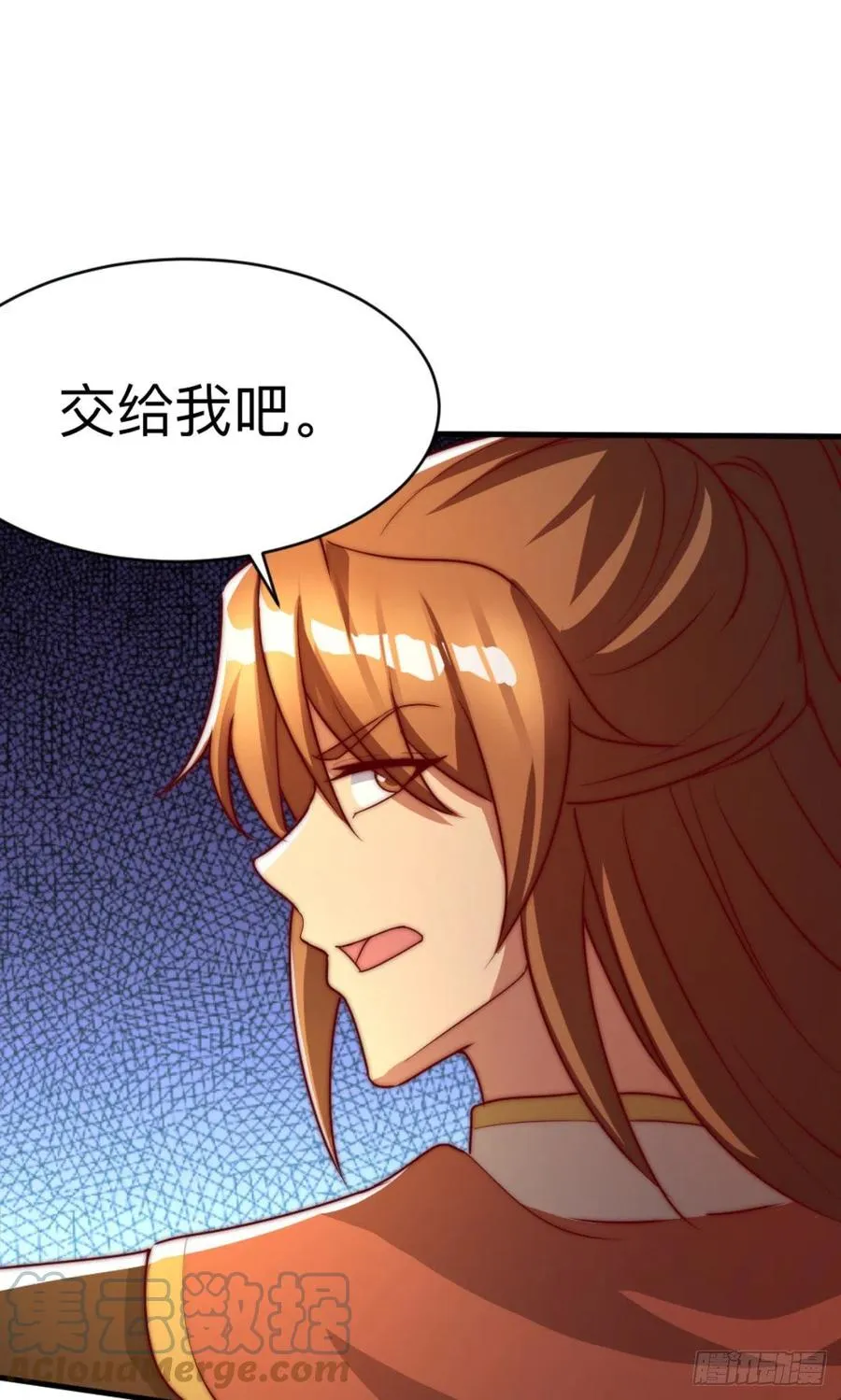 第288话 要我去相亲 第10页