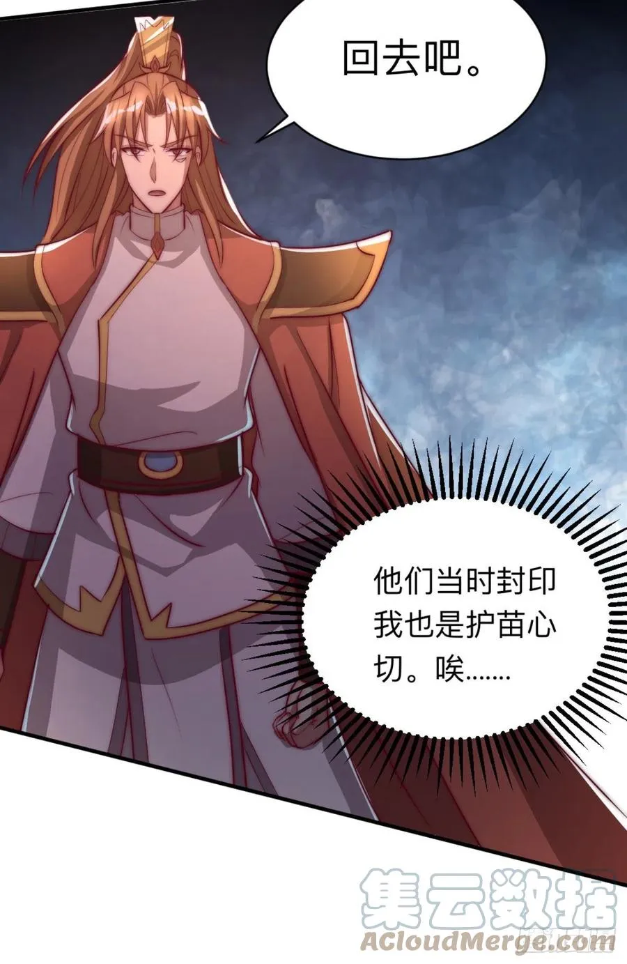 第288话 要我去相亲 第31页