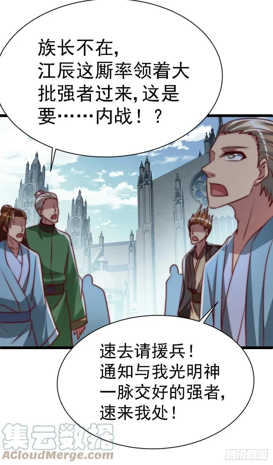 第289话 江辰相亲 第25页