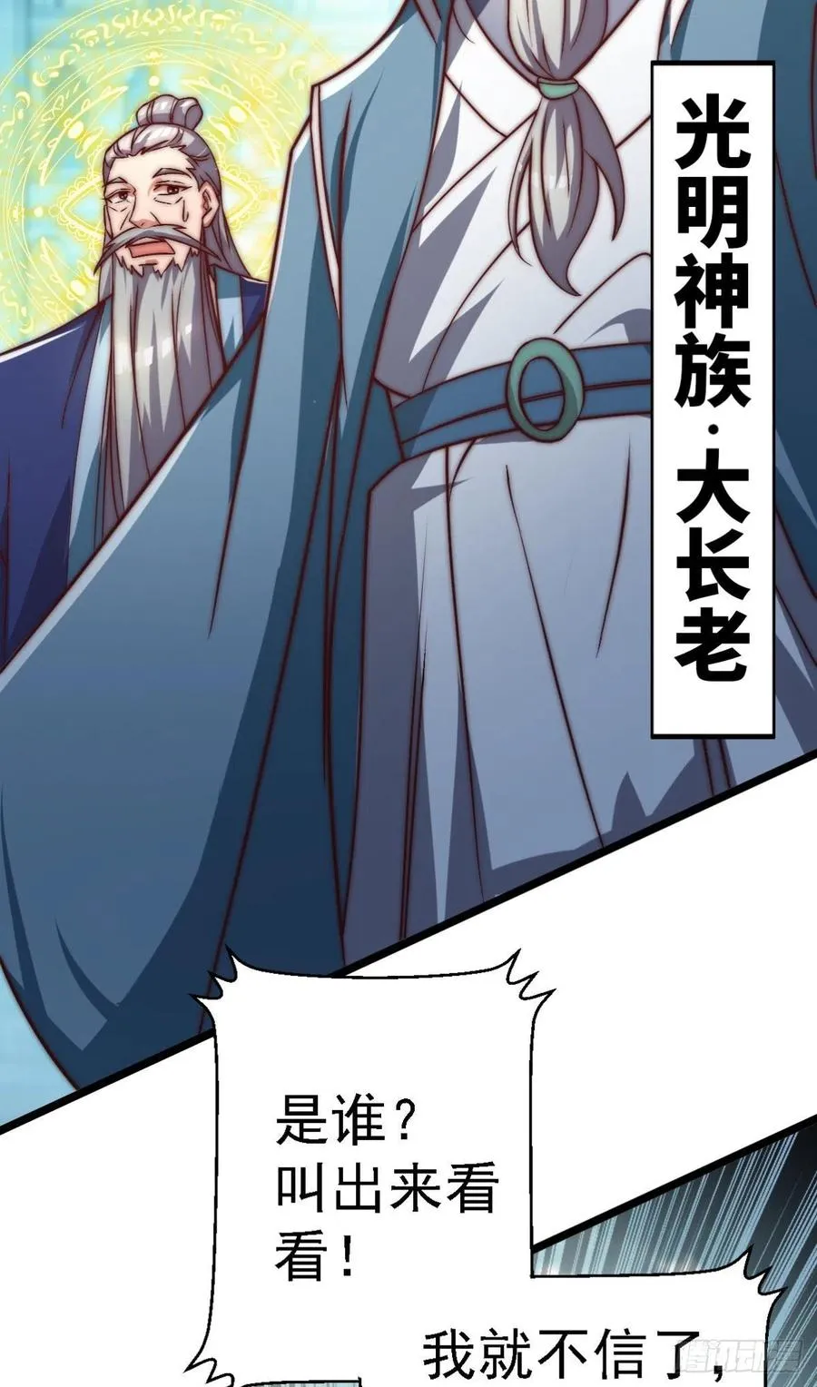 第289话 江辰相亲 第44页