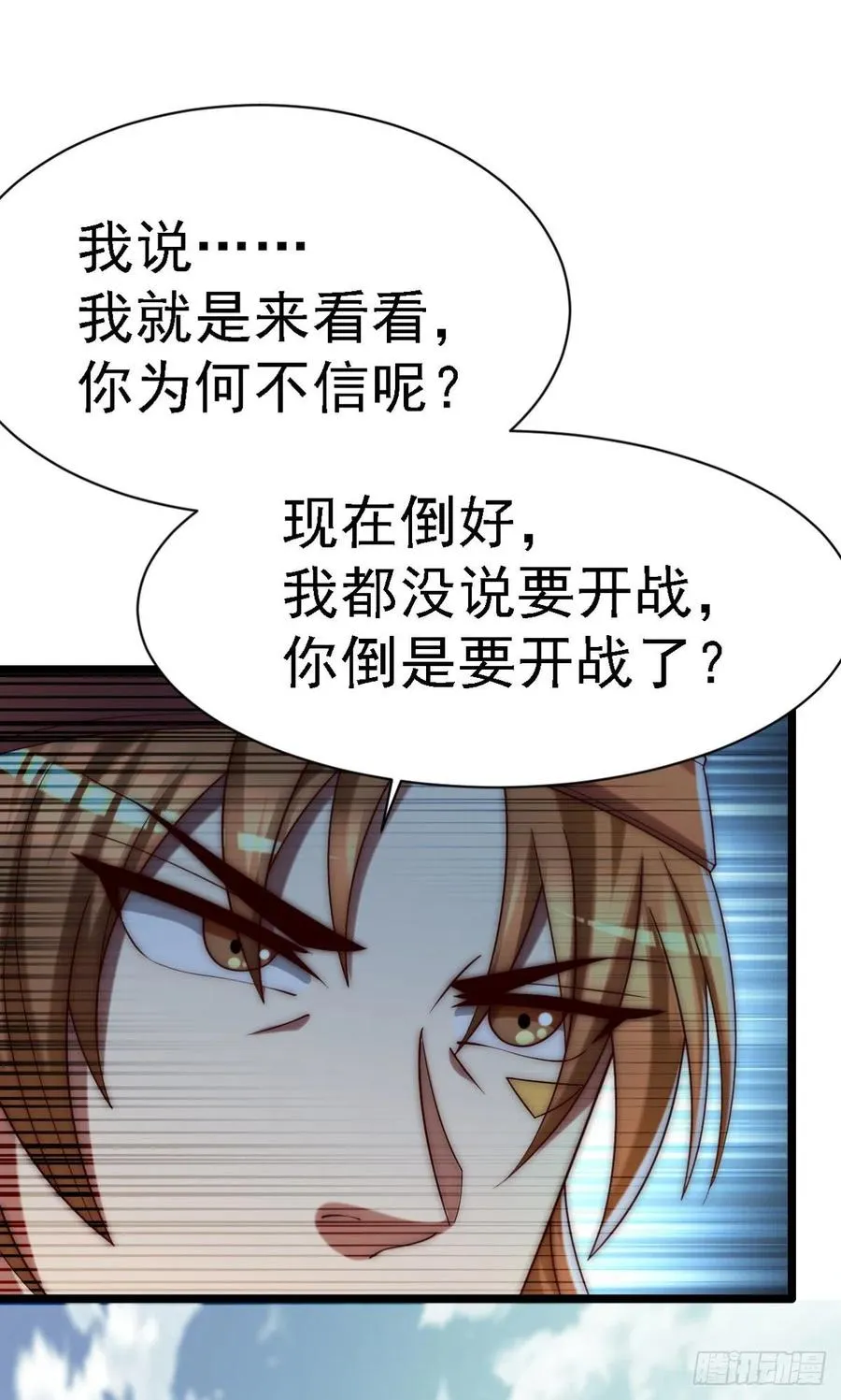 第289话 江辰相亲 第53页