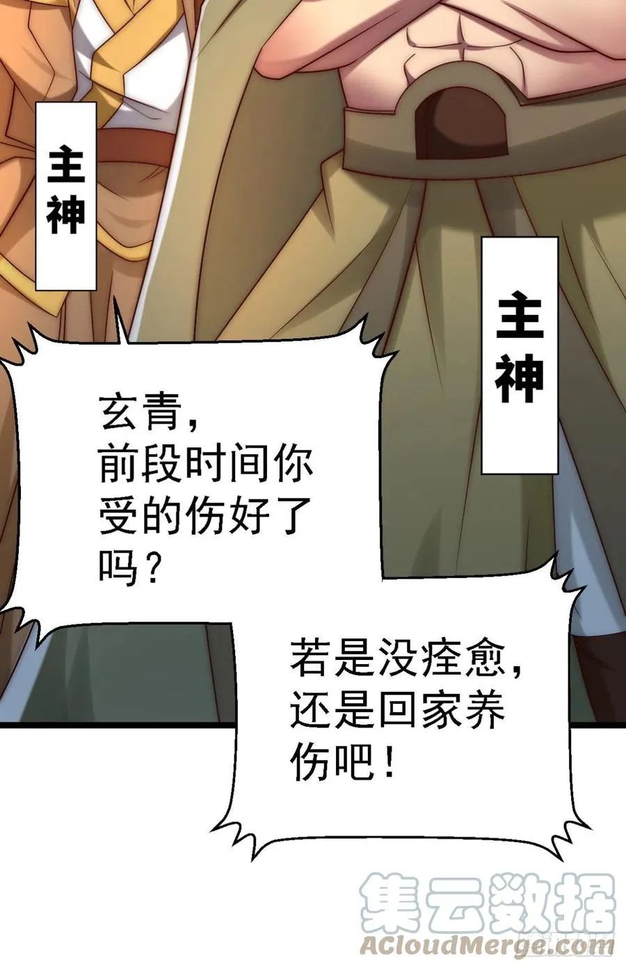 第289话 江辰相亲 第55页