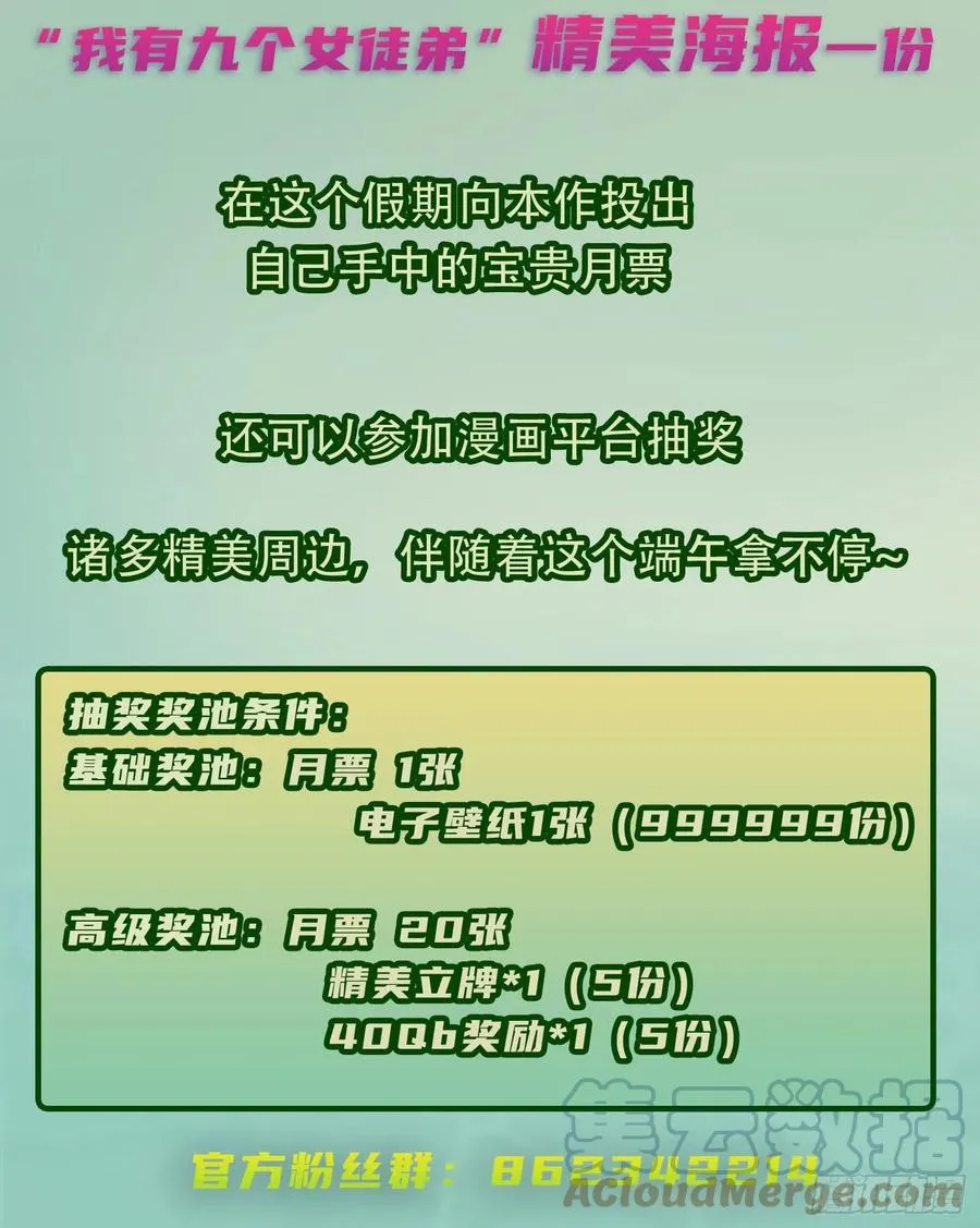 第289话 江辰相亲 第64页