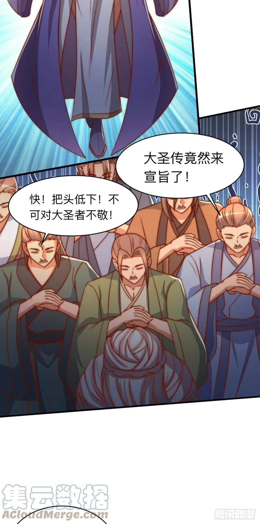 第290话 七等功绩 第5页