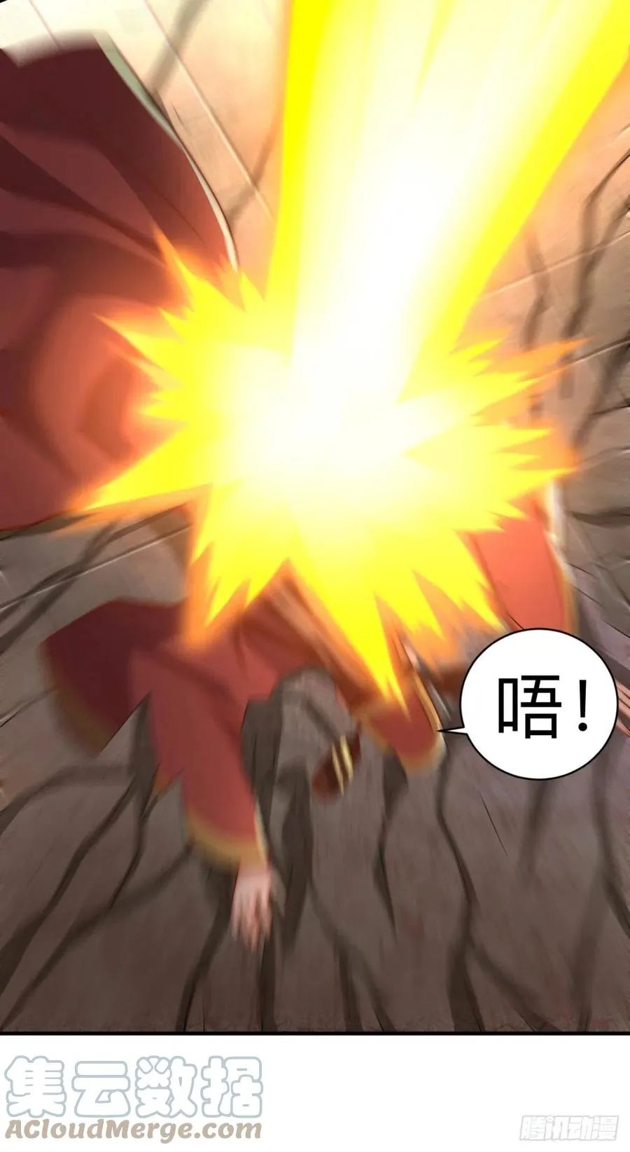 第290话 七等功绩 第7页
