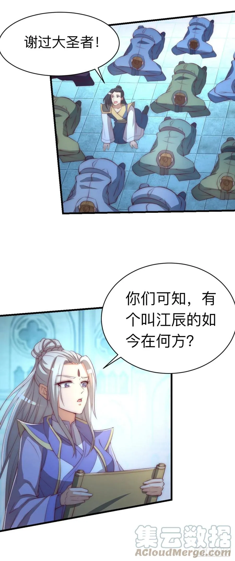 第290话 七等功绩 第9页