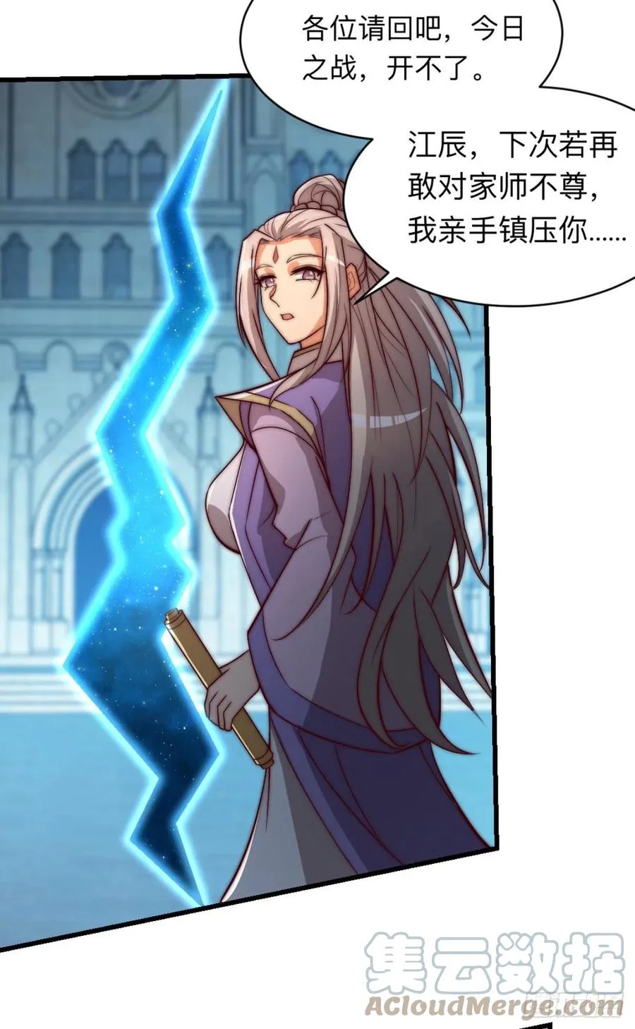 第290话 七等功绩 第15页