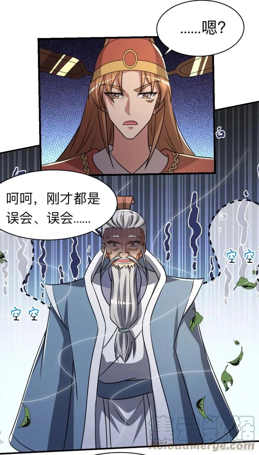 第290话 七等功绩 第23页