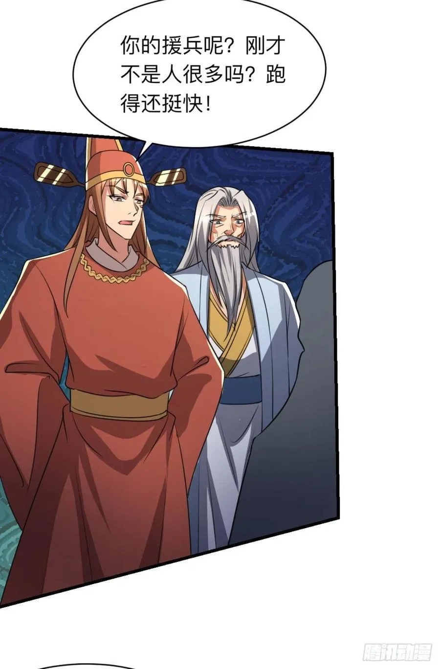 第290话 七等功绩 第24页