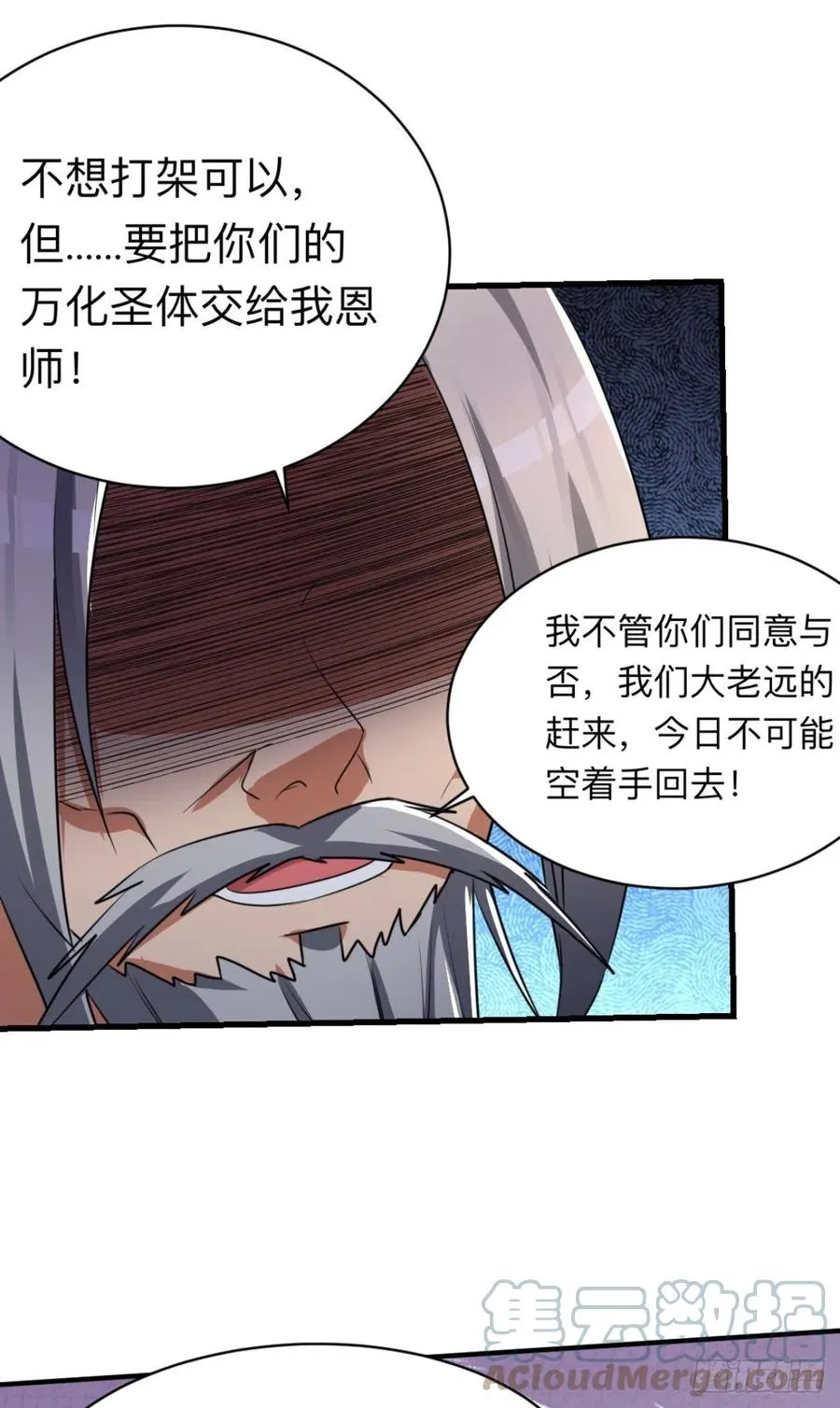 第290话 七等功绩 第27页