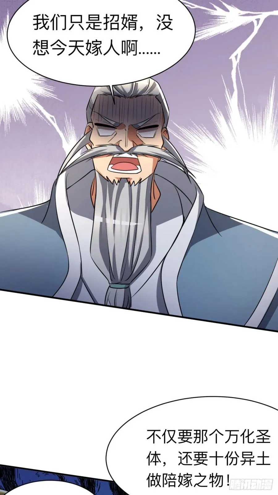 第290话 七等功绩 第28页