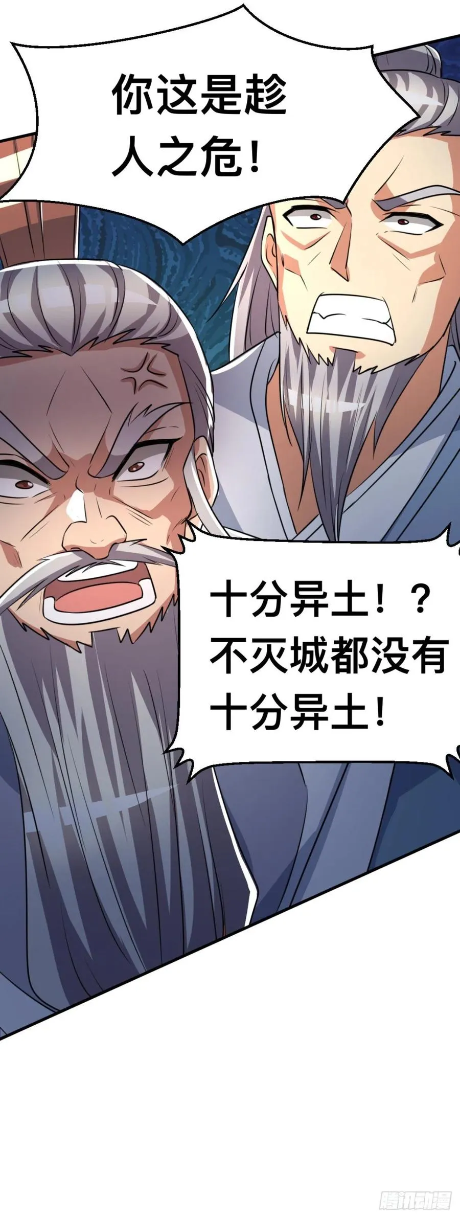 第290话 七等功绩 第30页