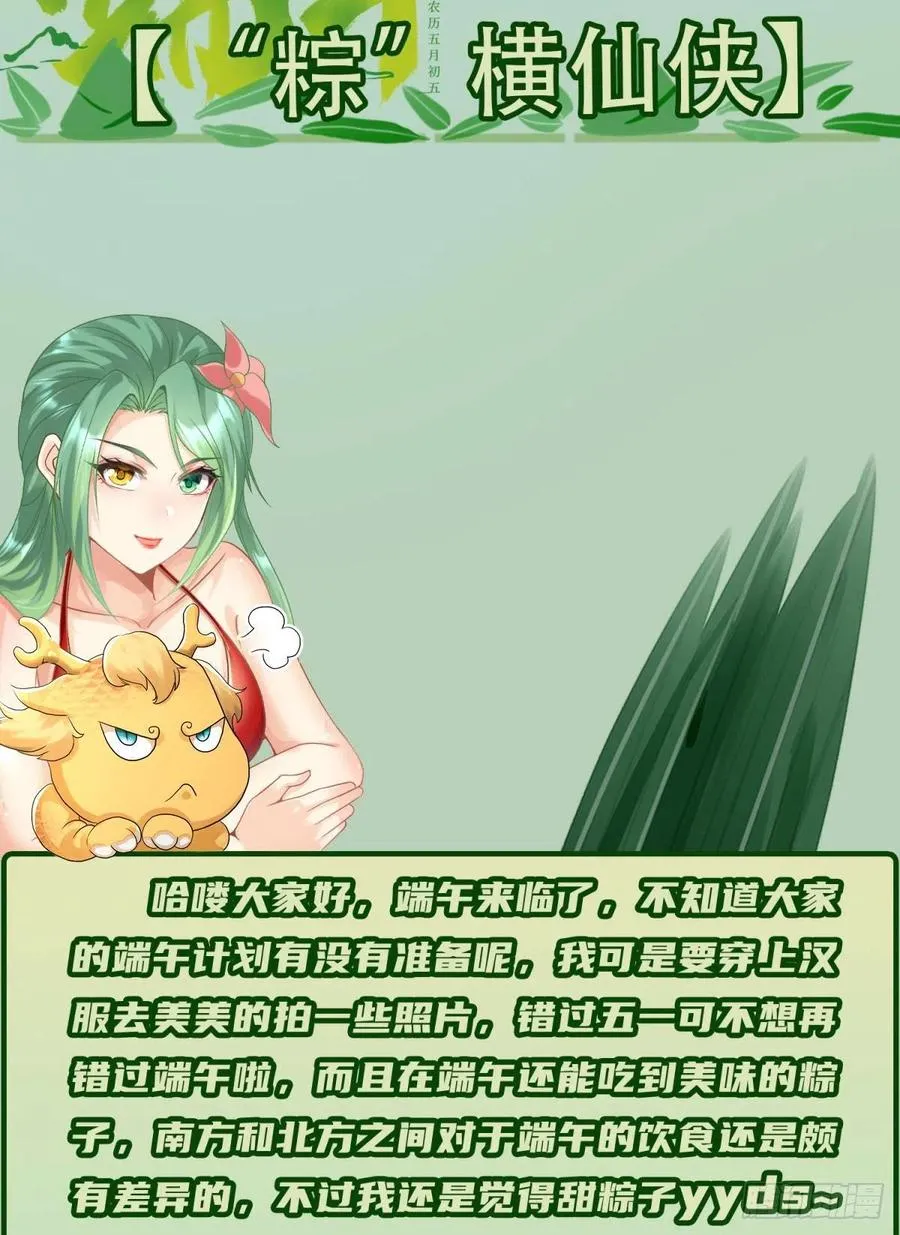 第290话 七等功绩 第32页