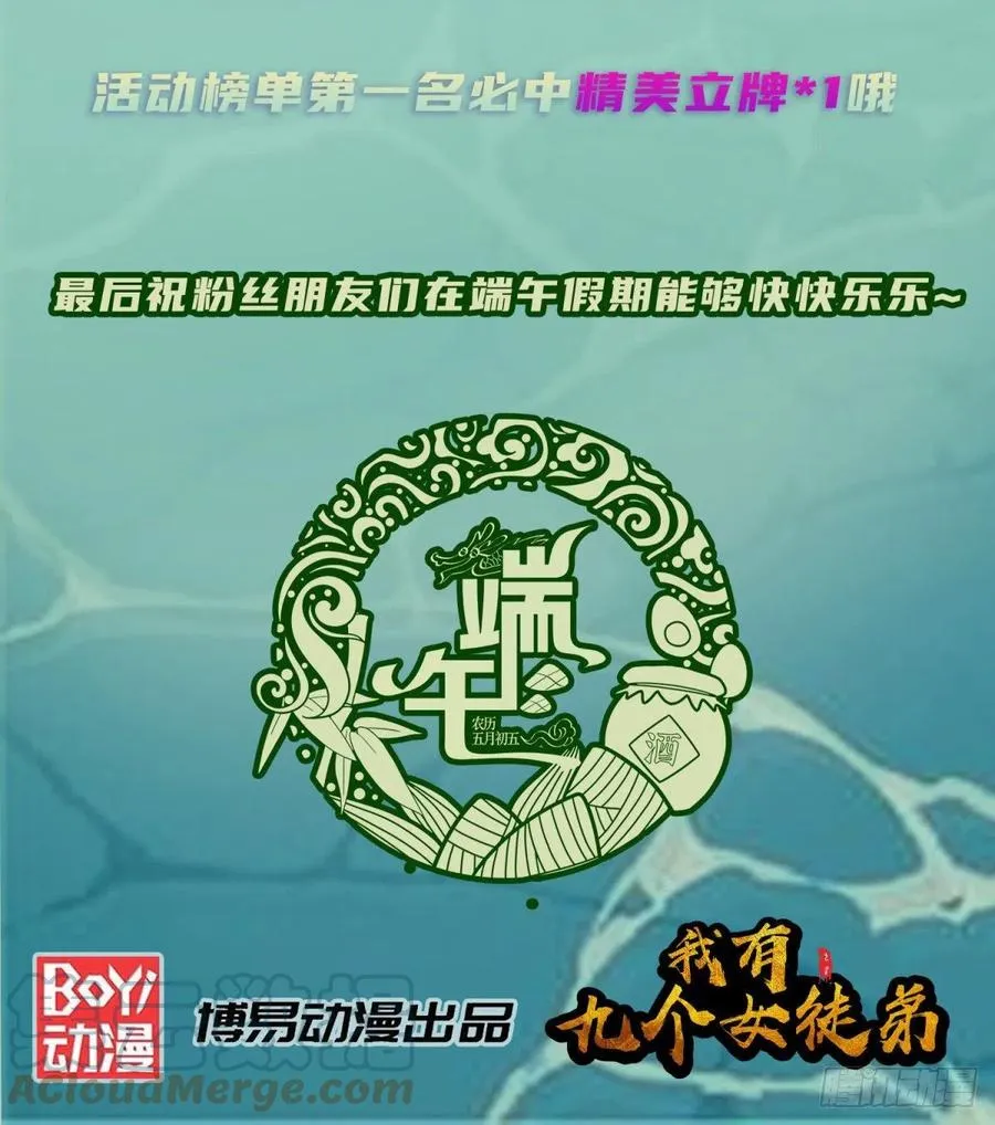 第290话 七等功绩 第35页