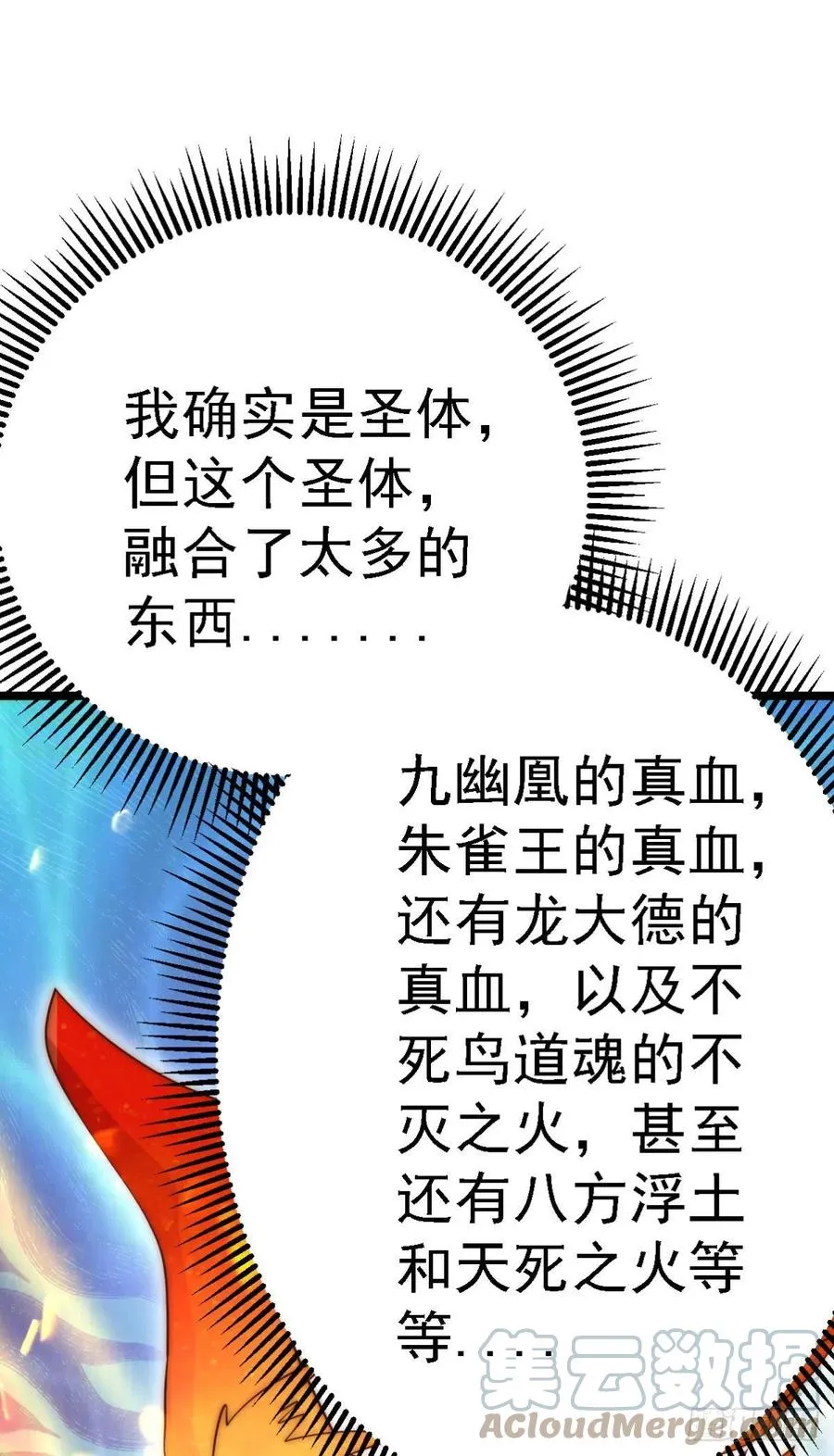 第291话 神王竟被逼婚 第7页