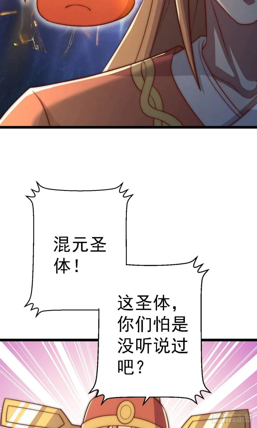 第291话 神王竟被逼婚 第9页