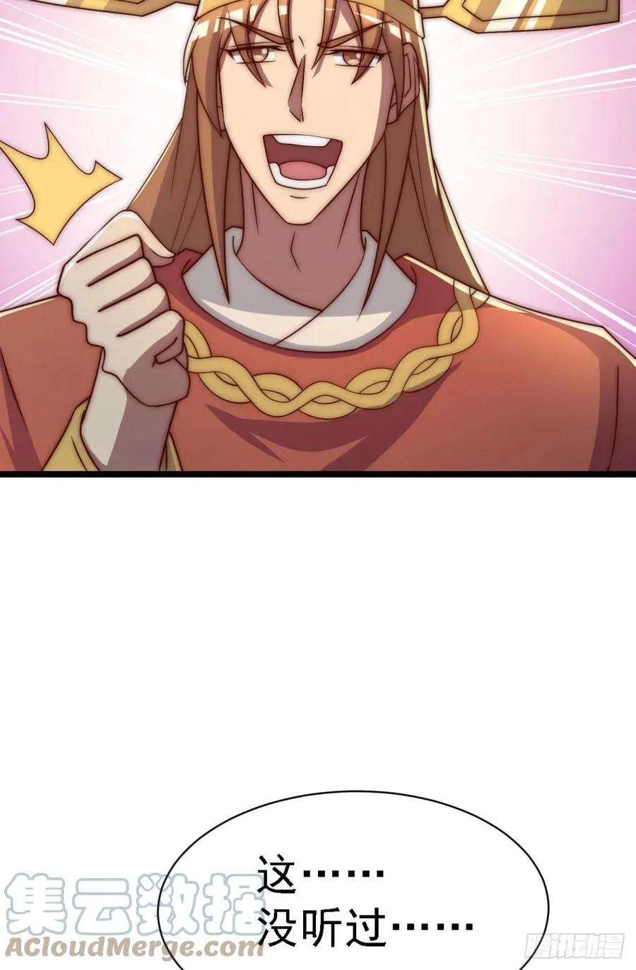 第291话 神王竟被逼婚 第10页
