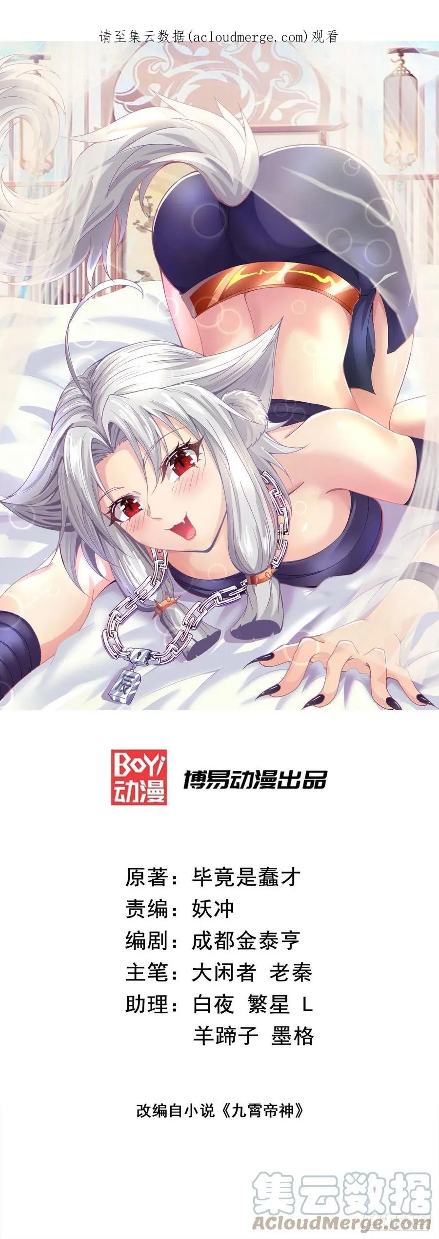 第292话 都来提亲了？ 第1页