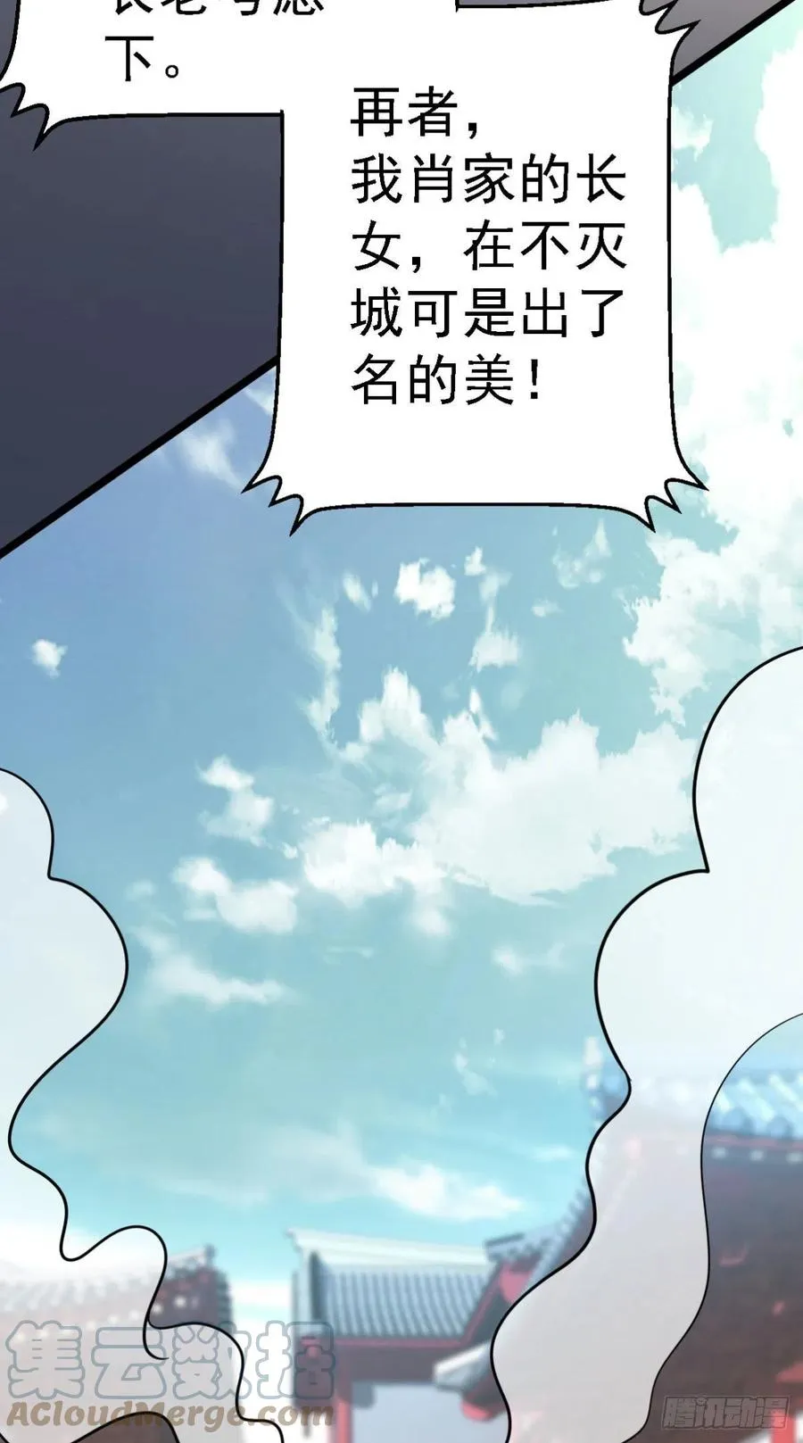 第292话 都来提亲了？ 第19页