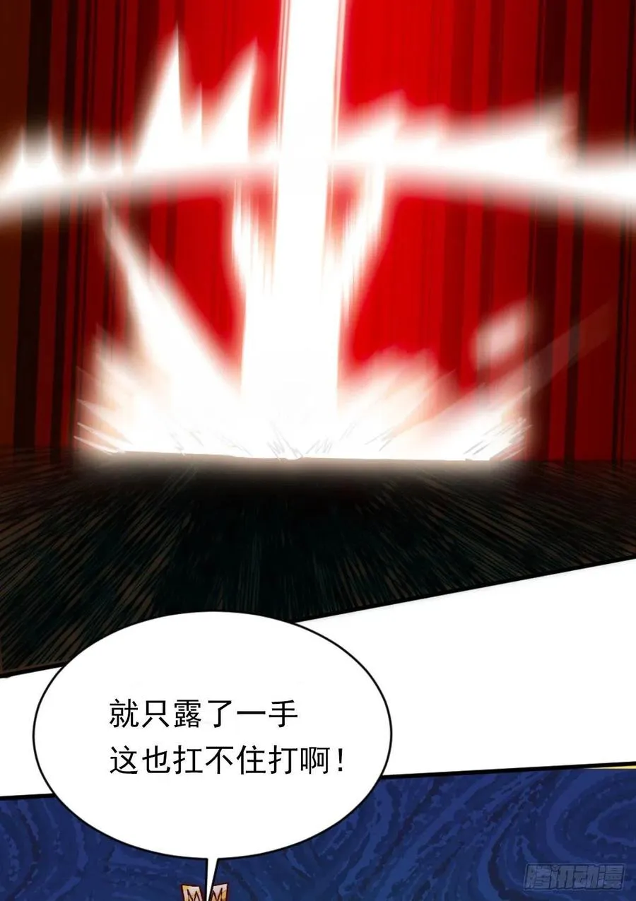 第292话 都来提亲了？ 第63页